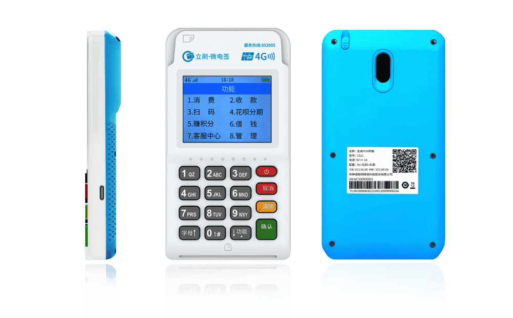 靖江立刷电签POS机